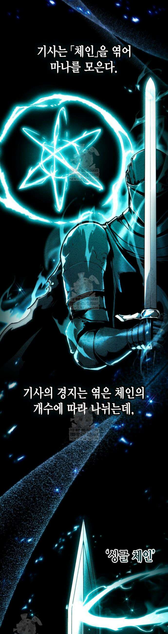 망나니 1왕자가 되었다 3화 10