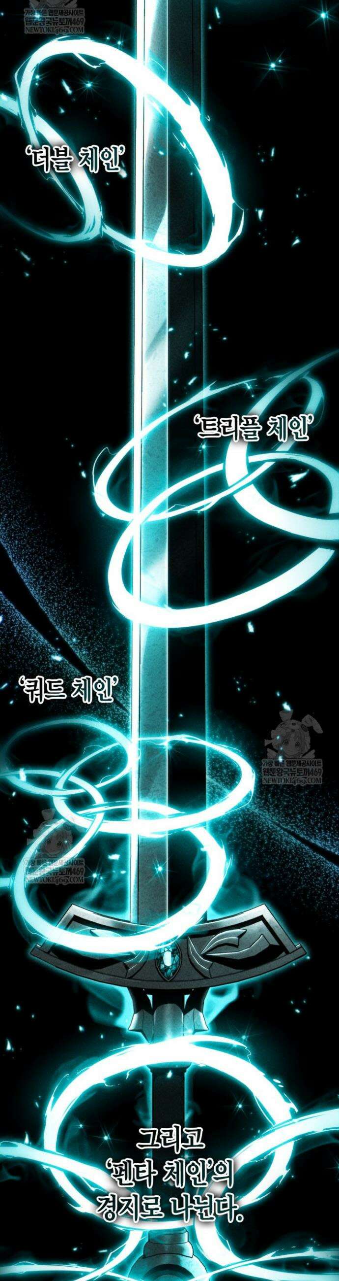 망나니 1왕자가 되었다 3화 11