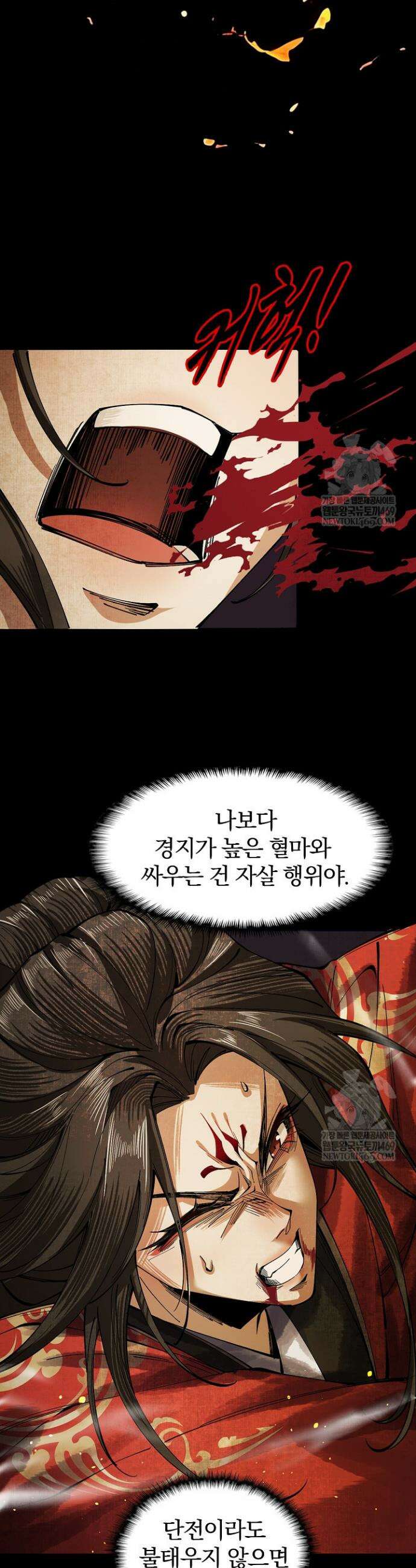 내 경지는 무한대 10화 6