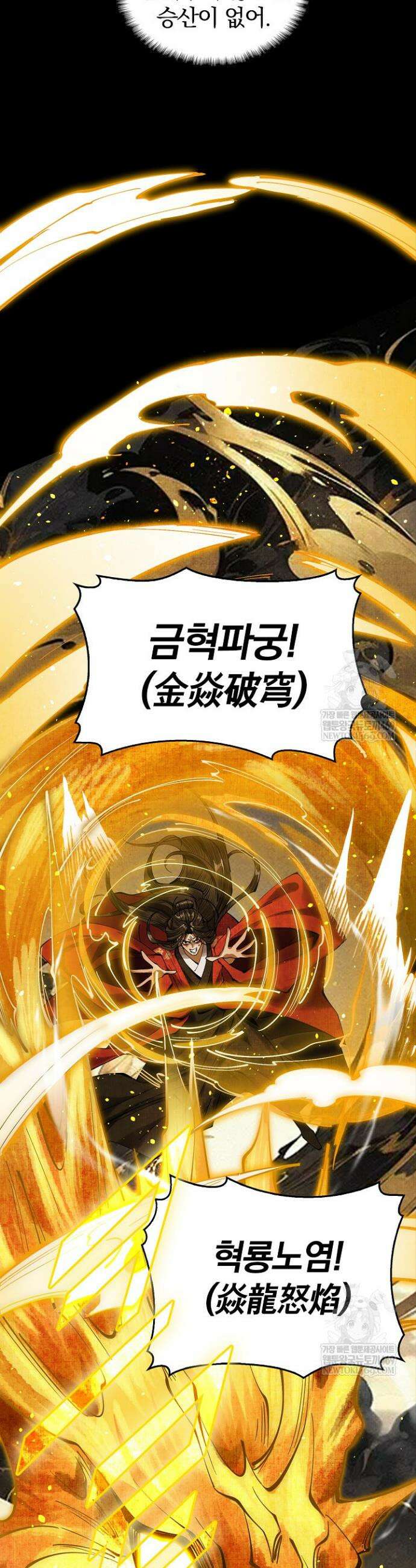 내 경지는 무한대 10화 7