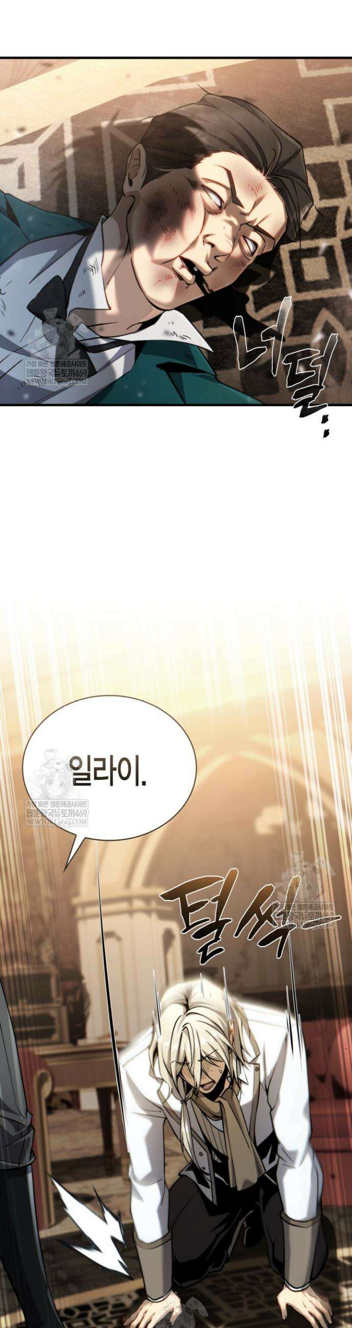 망나니 1왕자가 되었다 10화 9