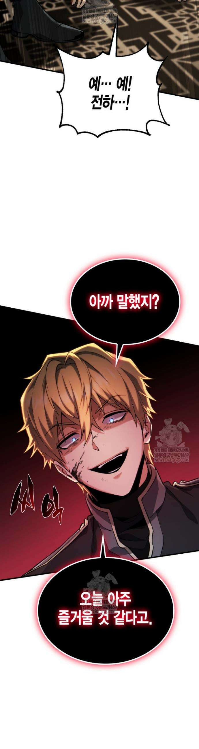 망나니 1왕자가 되었다 10화 10