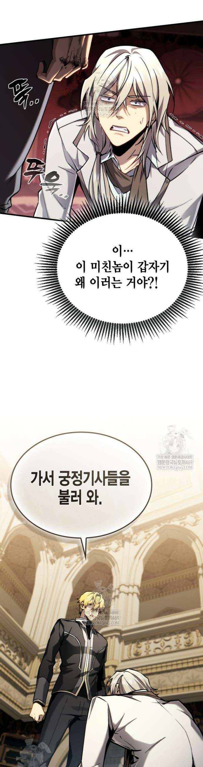 망나니 1왕자가 되었다 10화 11