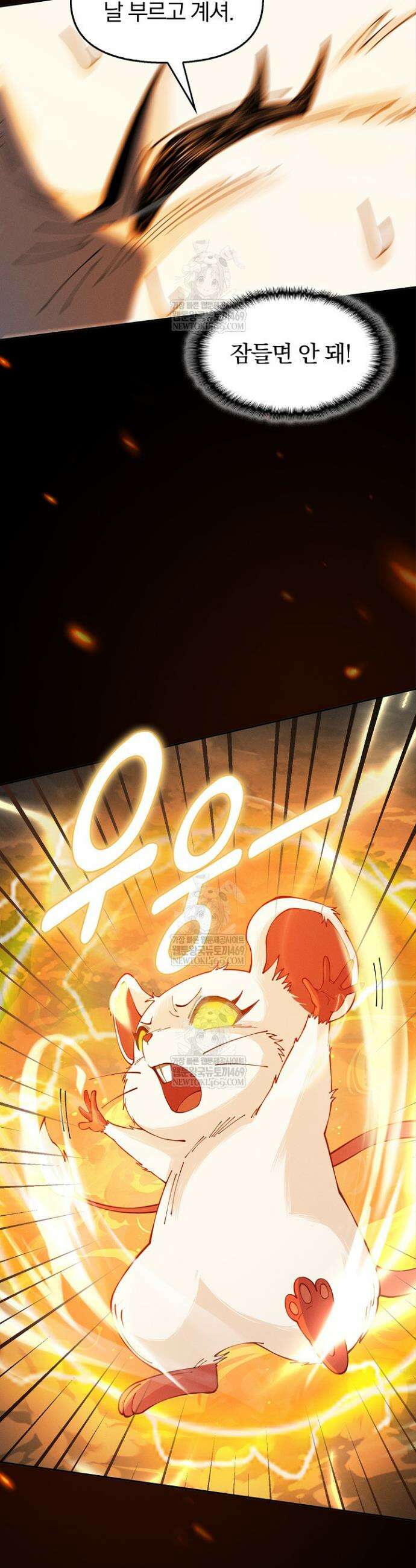 내 경지는 무한대 20화 2