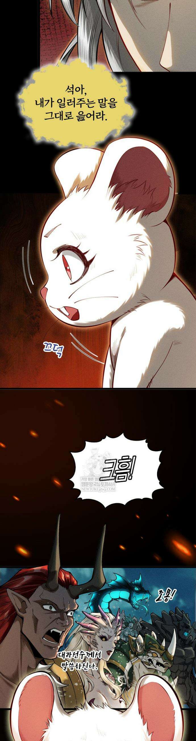 내 경지는 무한대 20화 6