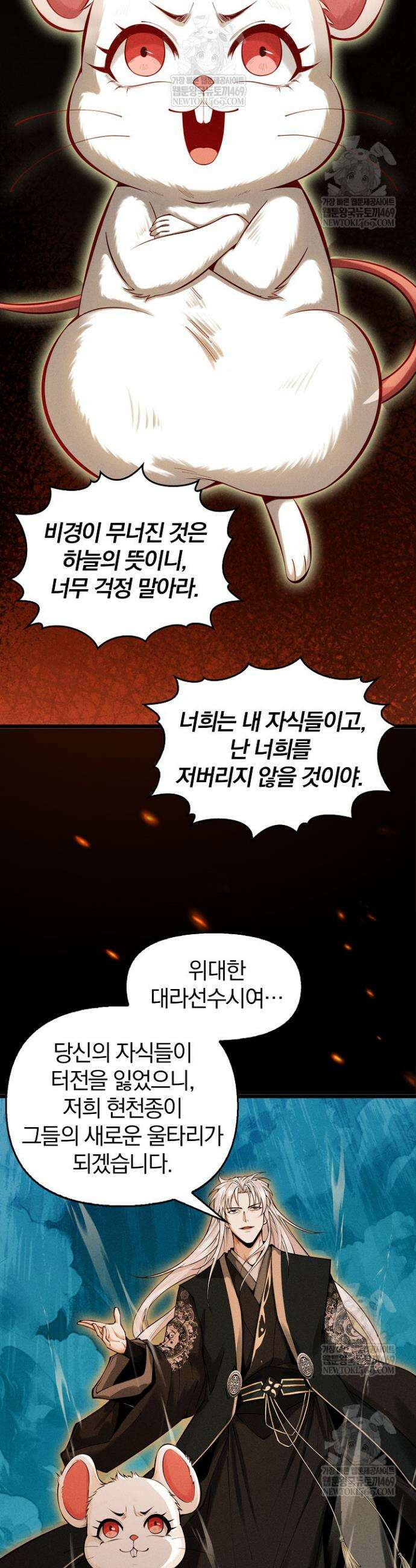 내 경지는 무한대 20화 7