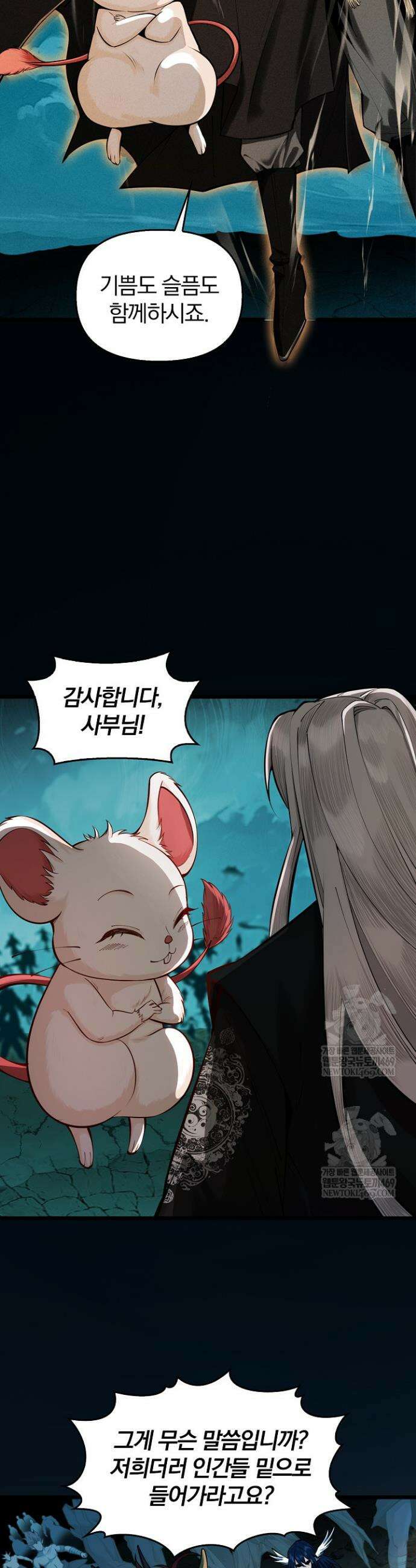 내 경지는 무한대 20화 8