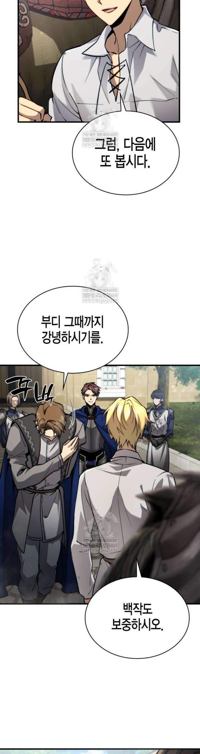 망나니 1왕자가 되었다 20화 2