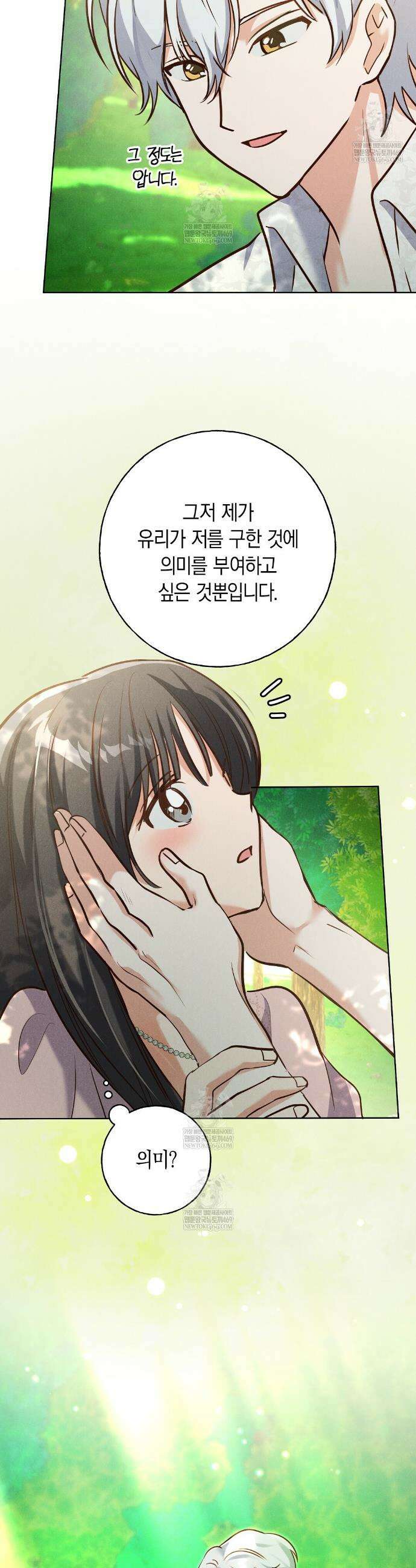 무인도에서 남주를 낚았습니다 38화 7