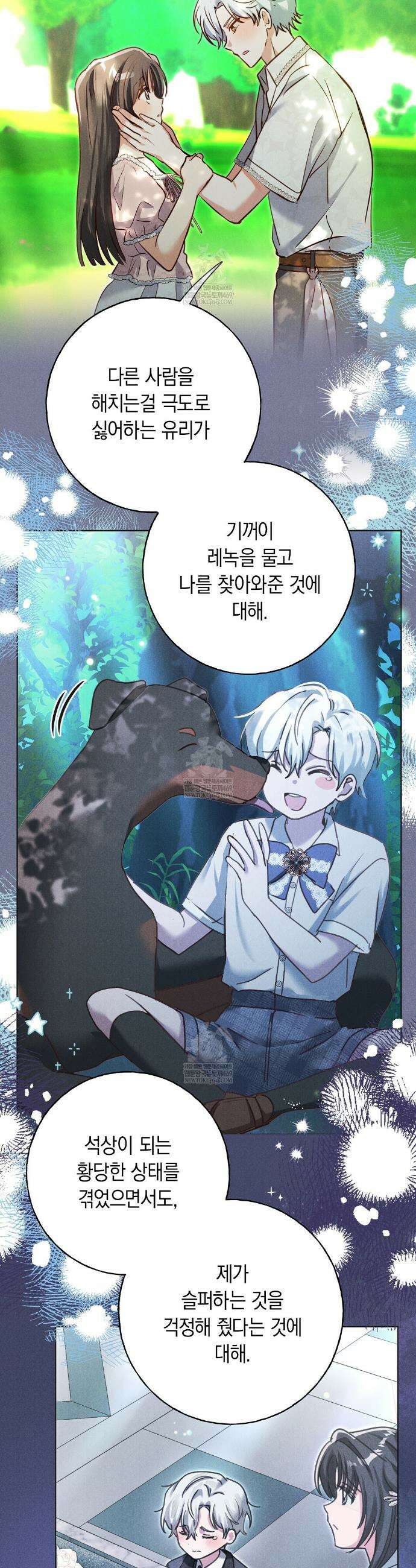 무인도에서 남주를 낚았습니다 38화 8