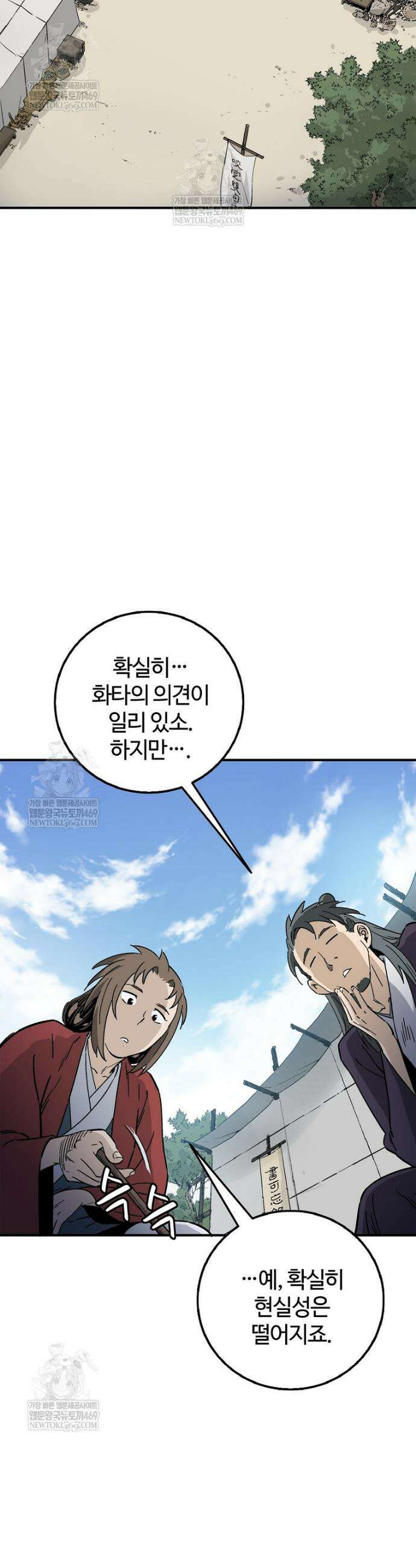 화타가 된 외과의사 188화 4