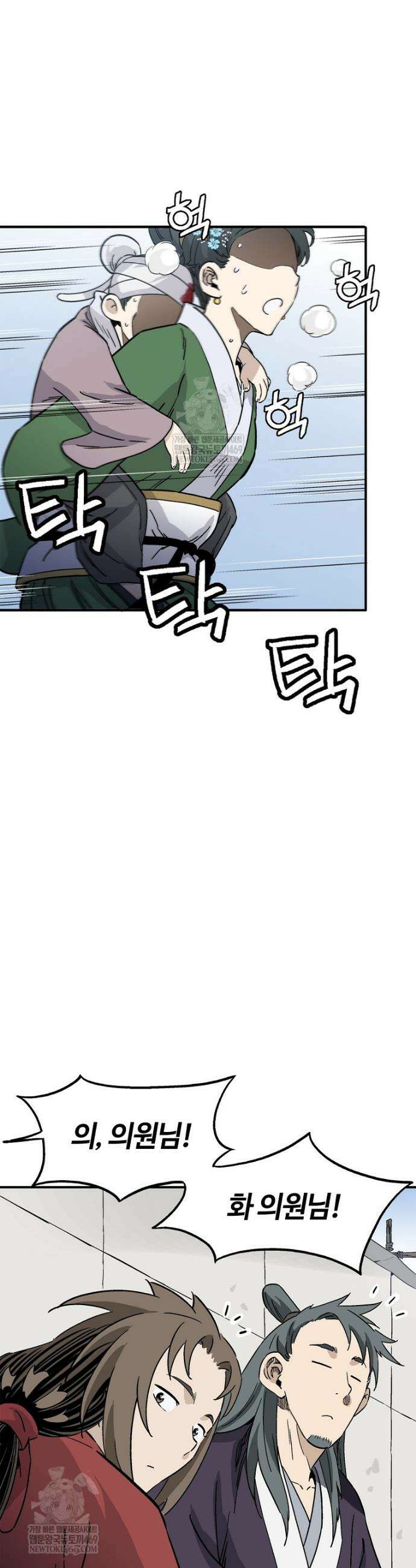 화타가 된 외과의사 188화 5