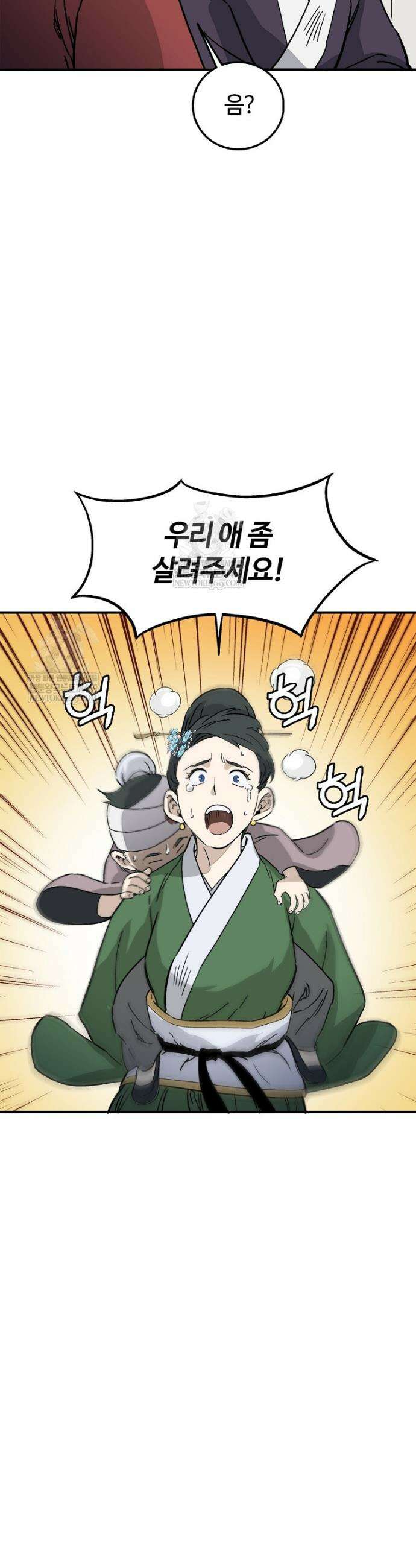 화타가 된 외과의사 188화 6