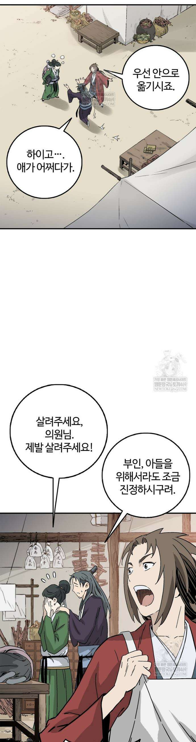 화타가 된 외과의사 188화 7