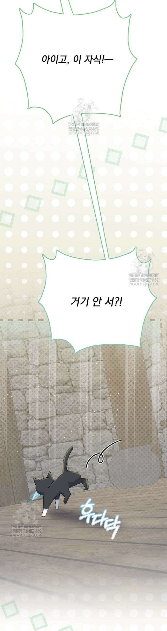 신데렐라의 마법이 풀린 후 96화 5