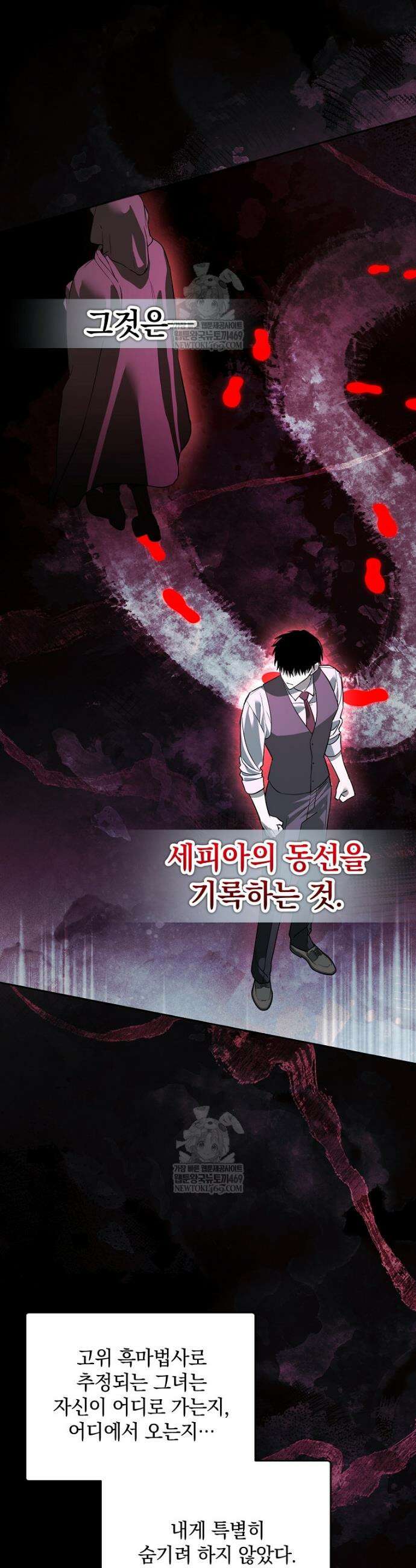 아카데미의 천재 테이머 64화 2