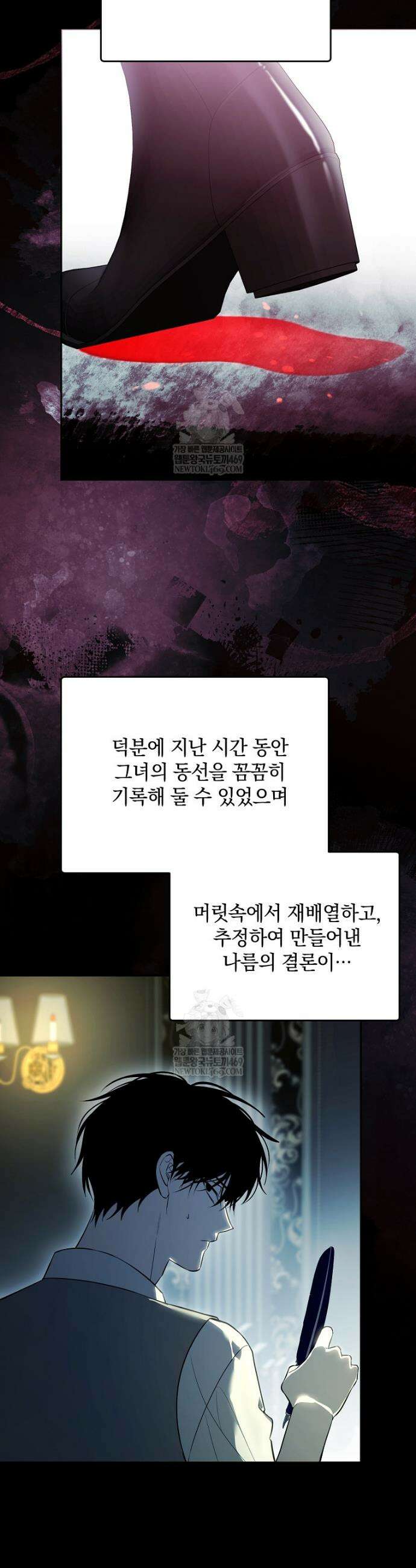 아카데미의 천재 테이머 64화 3