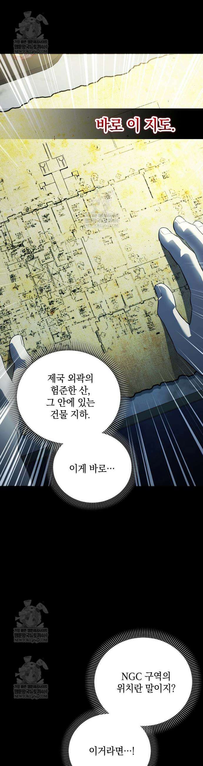 아카데미의 천재 테이머 64화 4