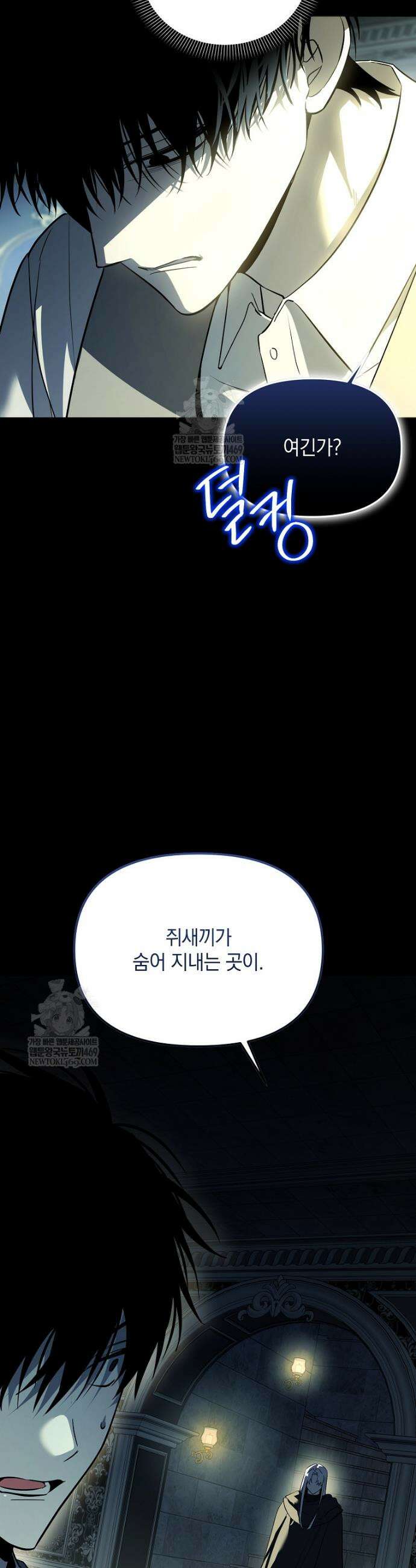 아카데미의 천재 테이머 64화 5