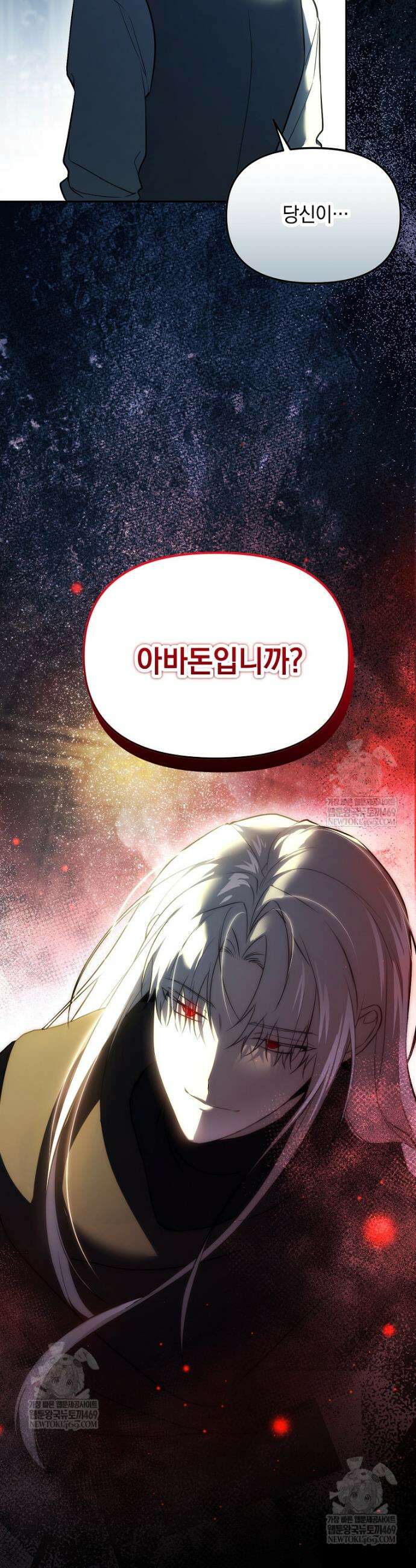 아카데미의 천재 테이머 64화 7