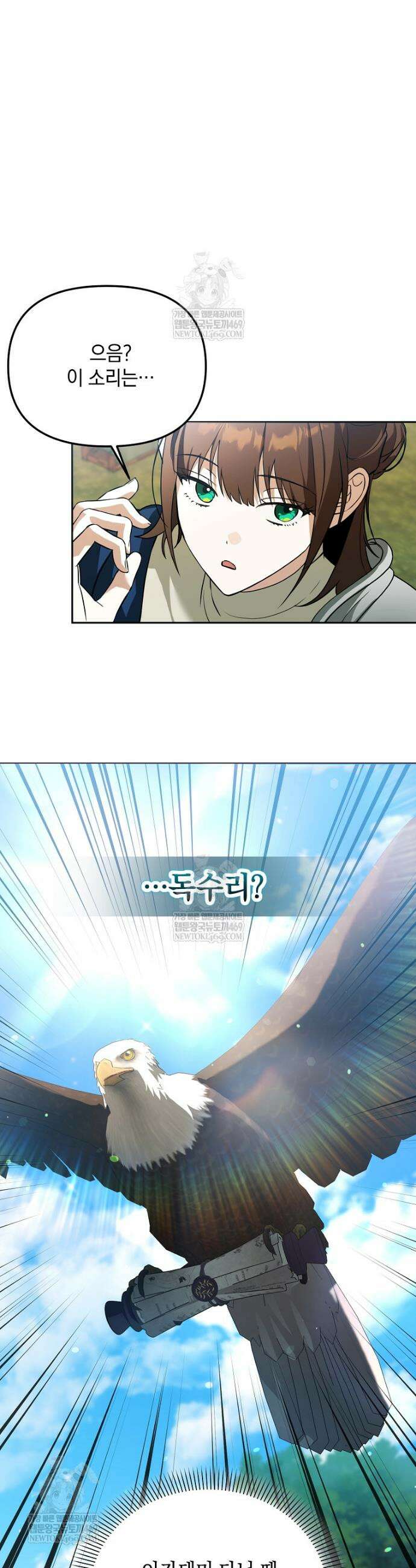 아카데미의 천재 테이머 64화 10