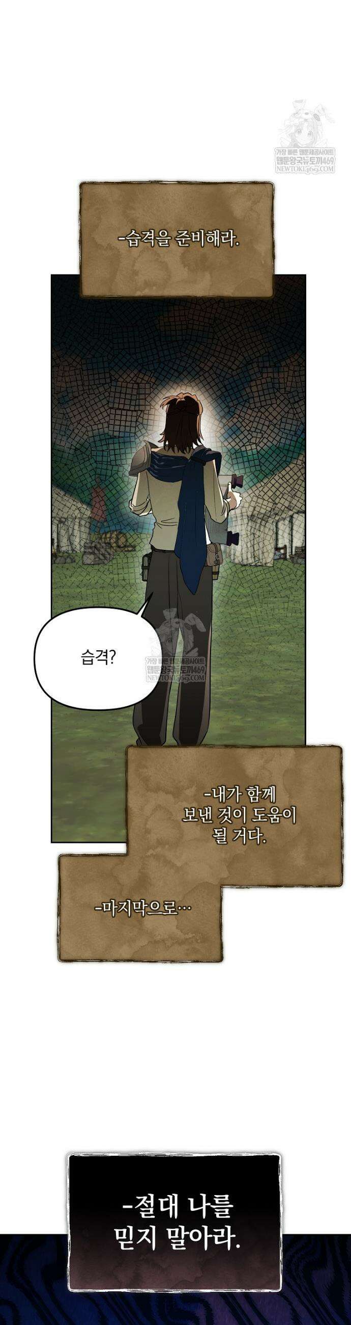 아카데미의 천재 테이머 64화 14