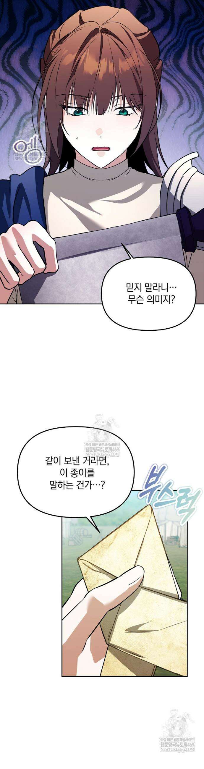 아카데미의 천재 테이머 64화 15