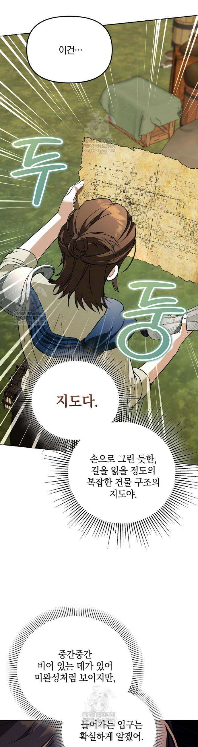 아카데미의 천재 테이머 64화 16