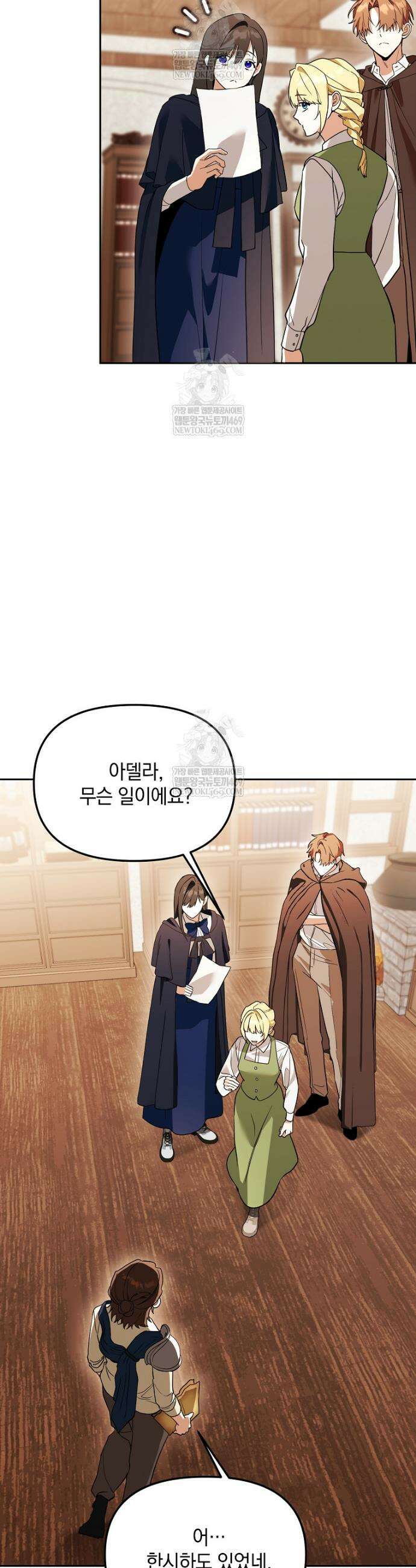 아카데미의 천재 테이머 64화 19