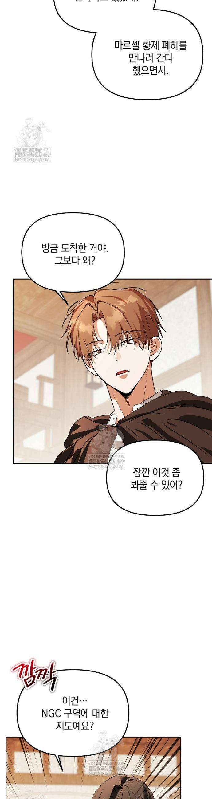 아카데미의 천재 테이머 64화 20