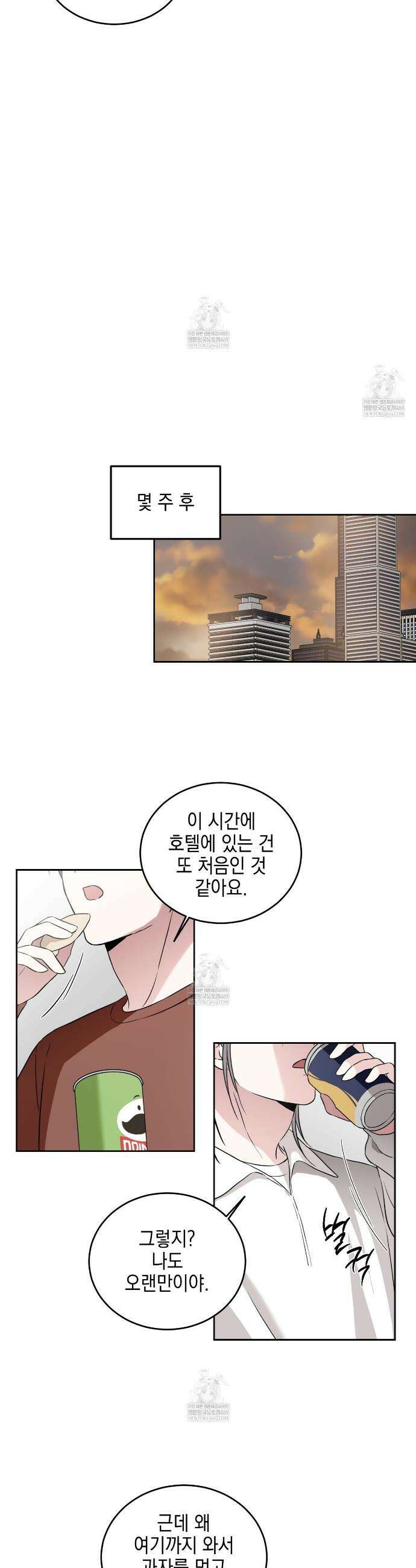 더블엑스라지(XXL) 37화 5
