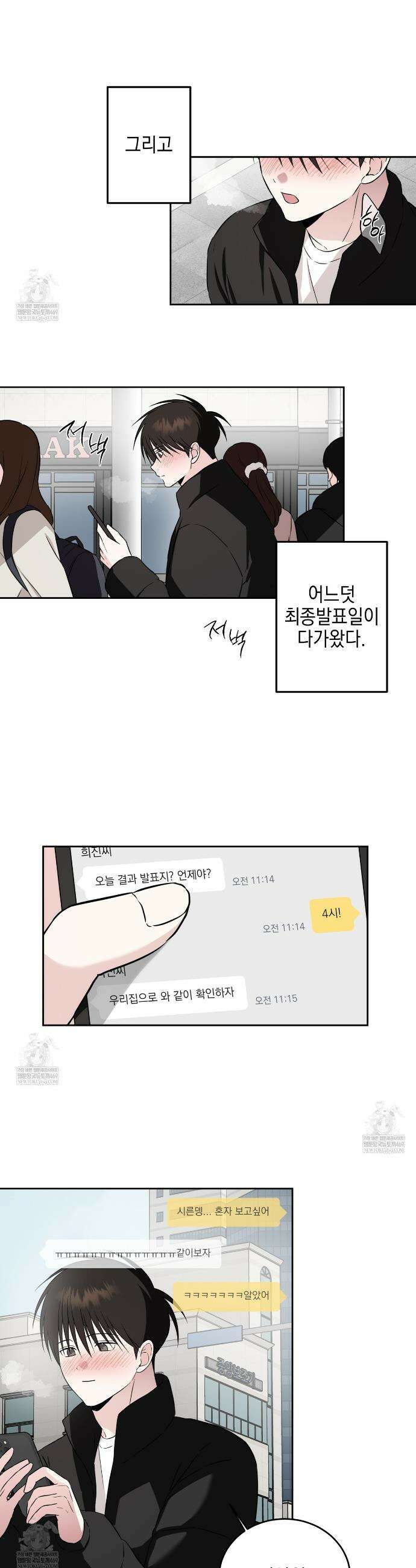 더블엑스라지(XXL) 37화 15