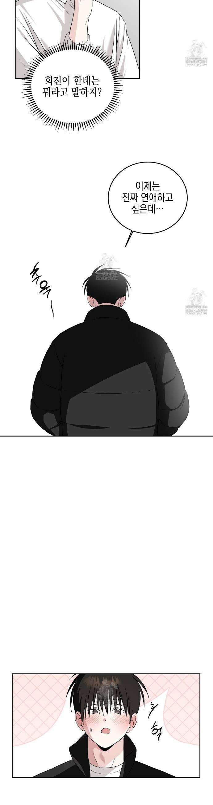 더블엑스라지(XXL) 37화 17