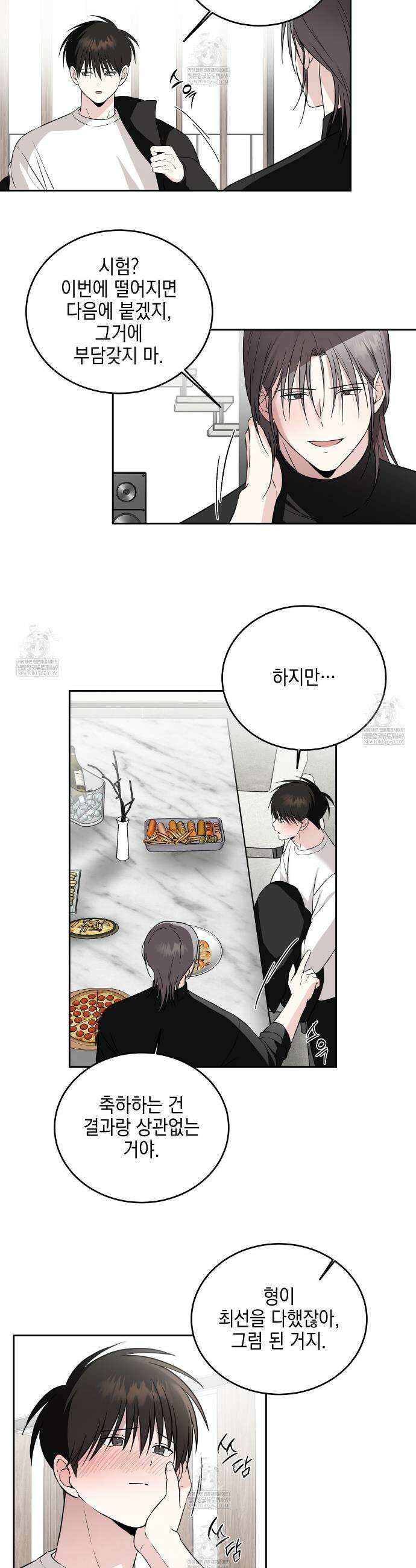 더블엑스라지(XXL) 37화 19