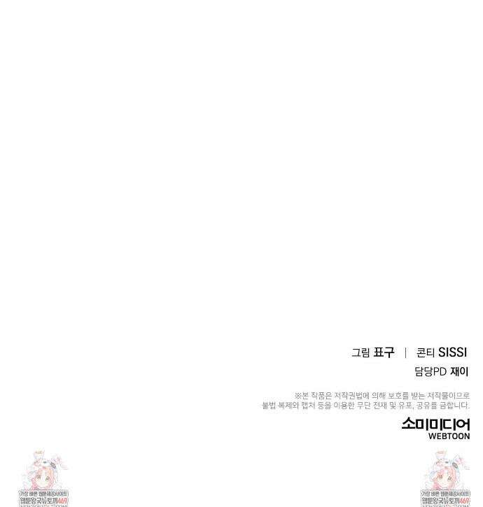 더블엑스라지(XXL) 37화 21