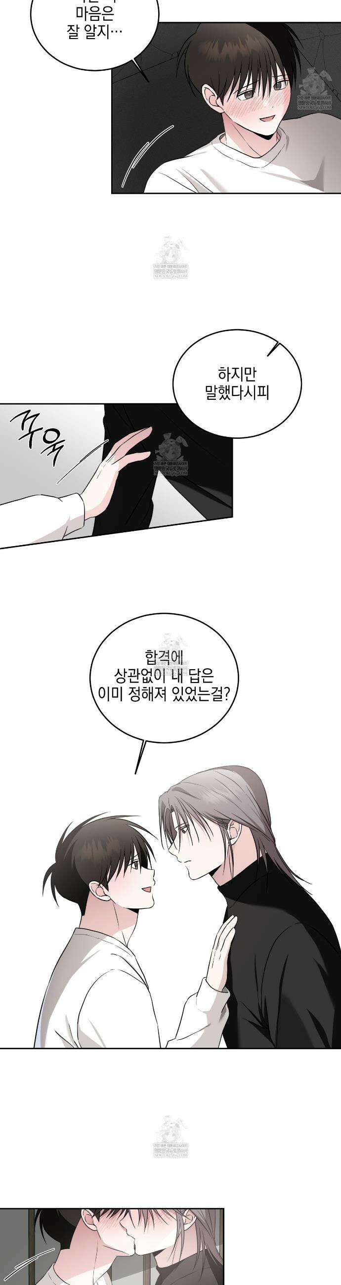 더블엑스라지(XXL) 38화 6