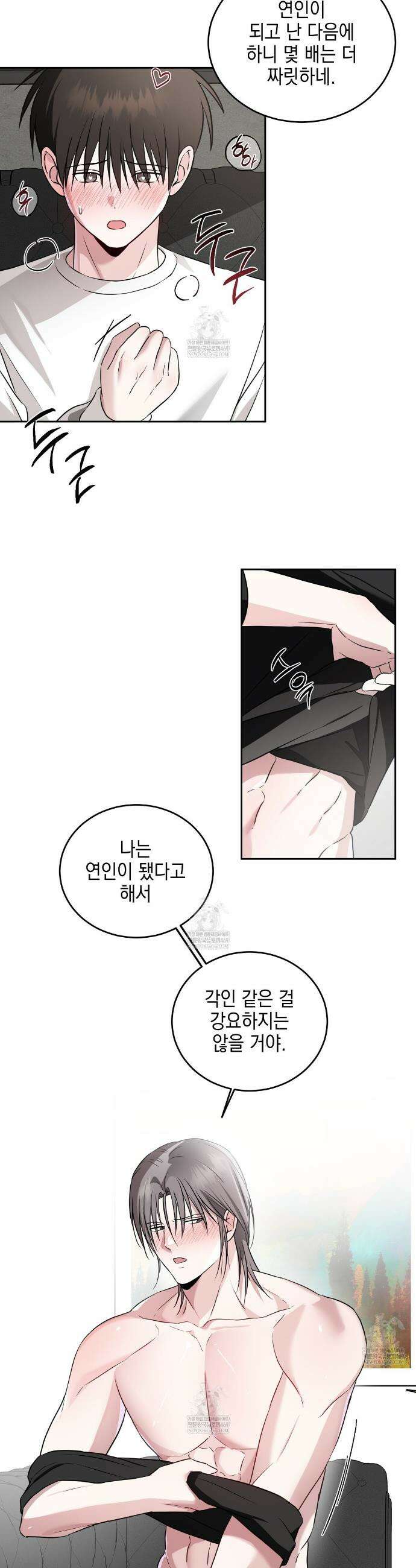 더블엑스라지(XXL) 38화 8