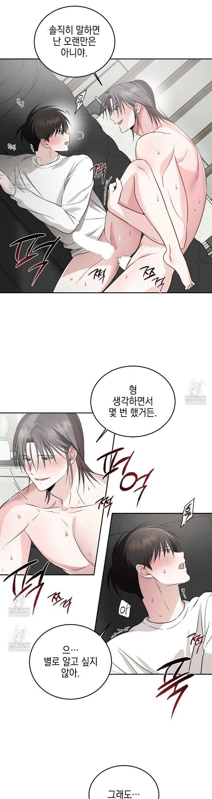 더블엑스라지(XXL) 38화 13