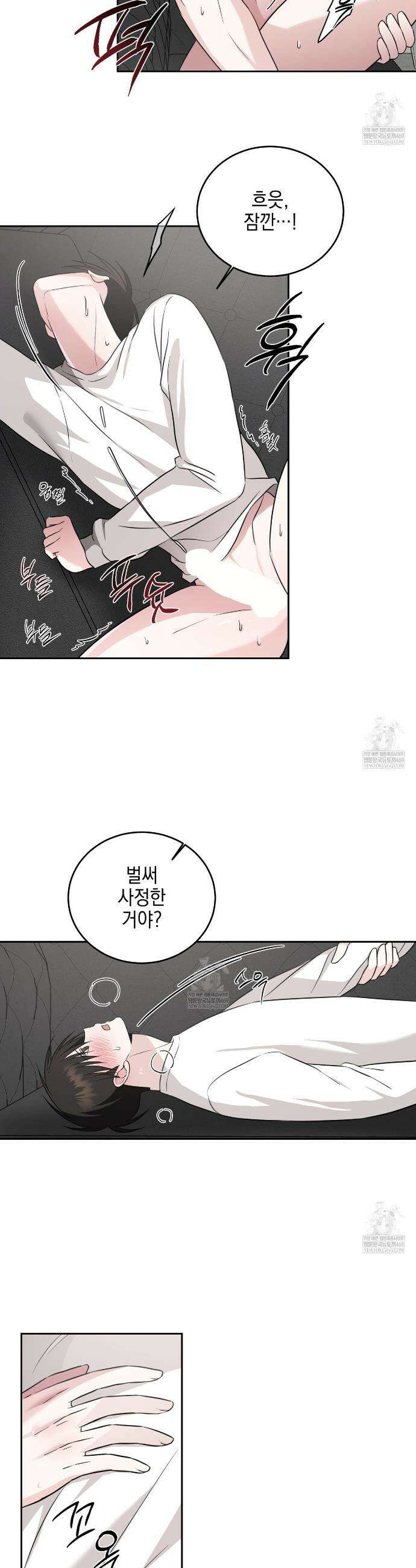 더블엑스라지(XXL) 38화 16