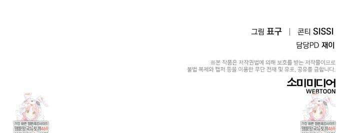 더블엑스라지(XXL) 38화 20