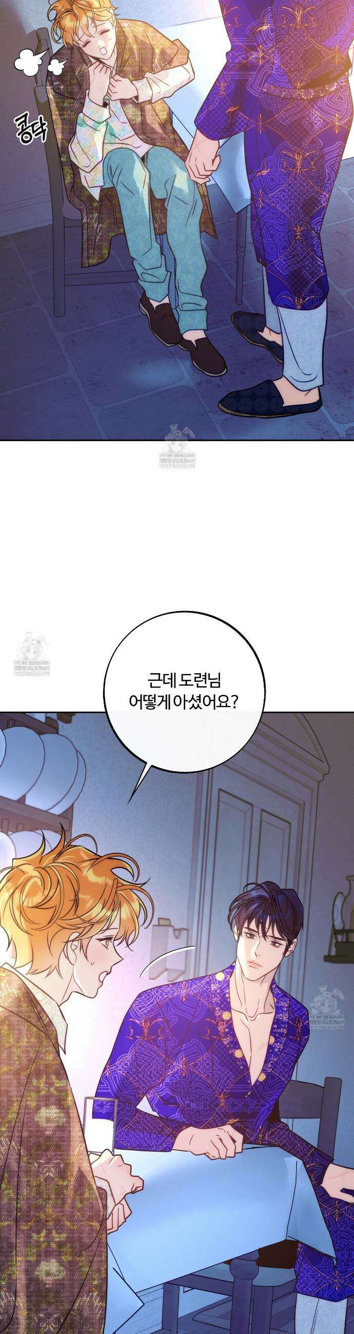 오르카 맨션 21화 8
