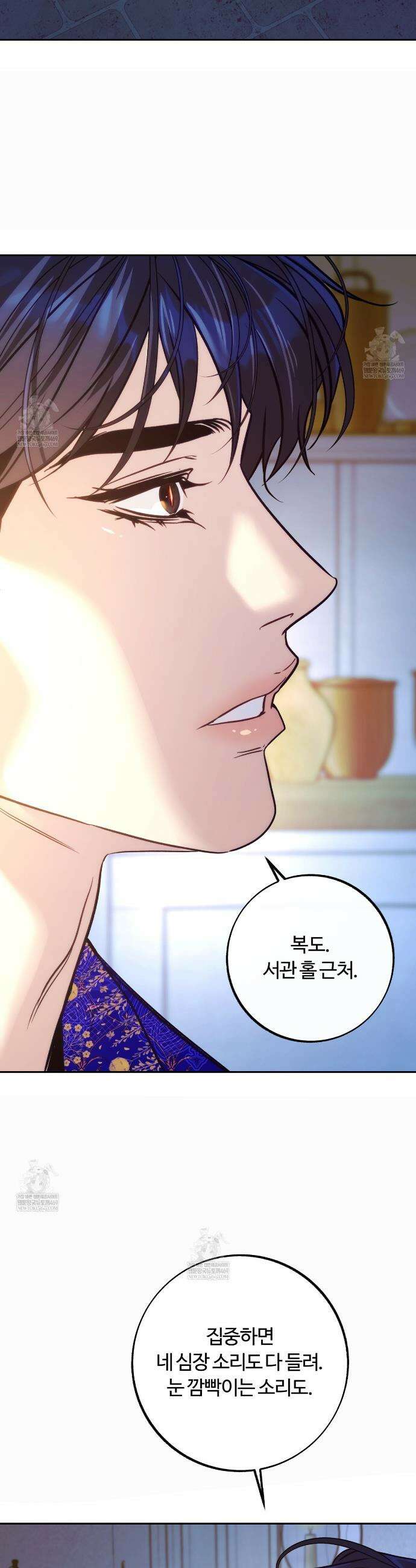 오르카 맨션 21화 11