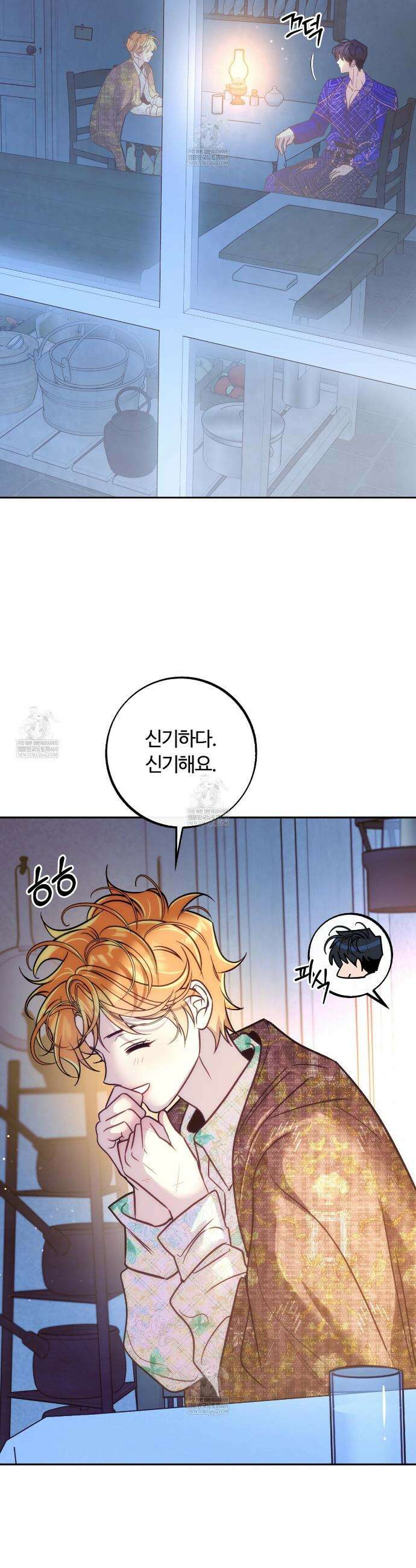 오르카 맨션 21화 15