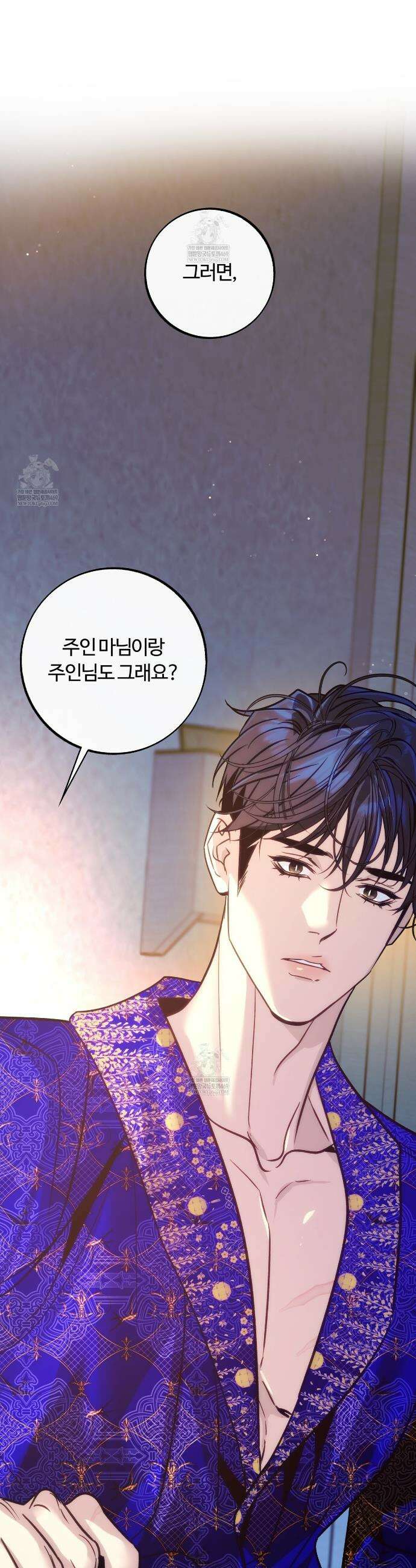오르카 맨션 21화 16