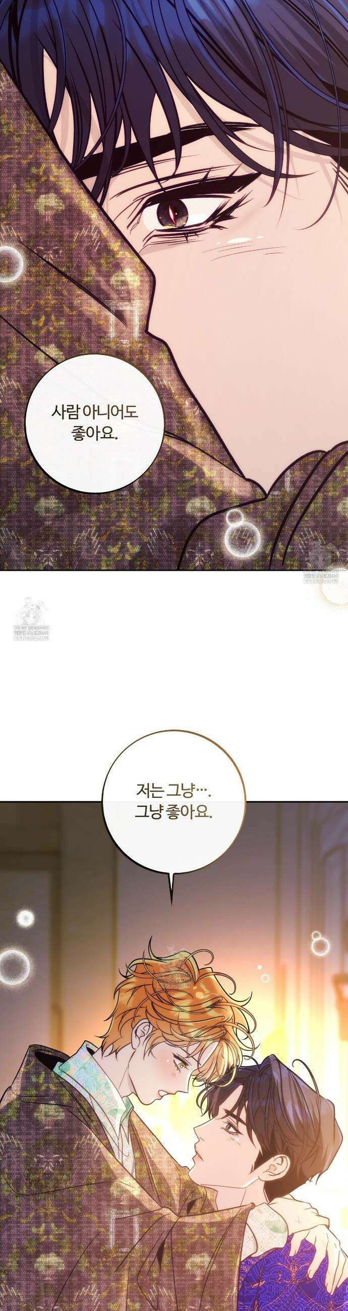 오르카 맨션 21화 22