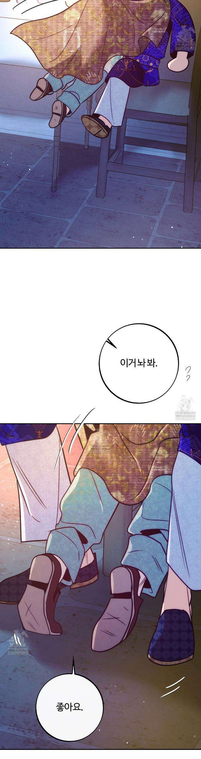 오르카 맨션 21화 25