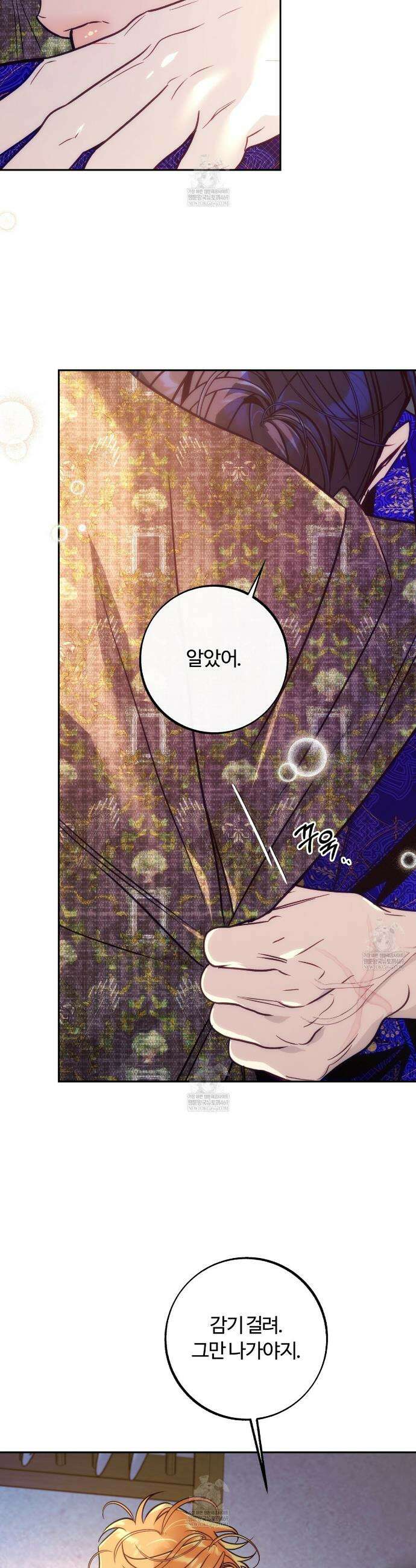 오르카 맨션 21화 27