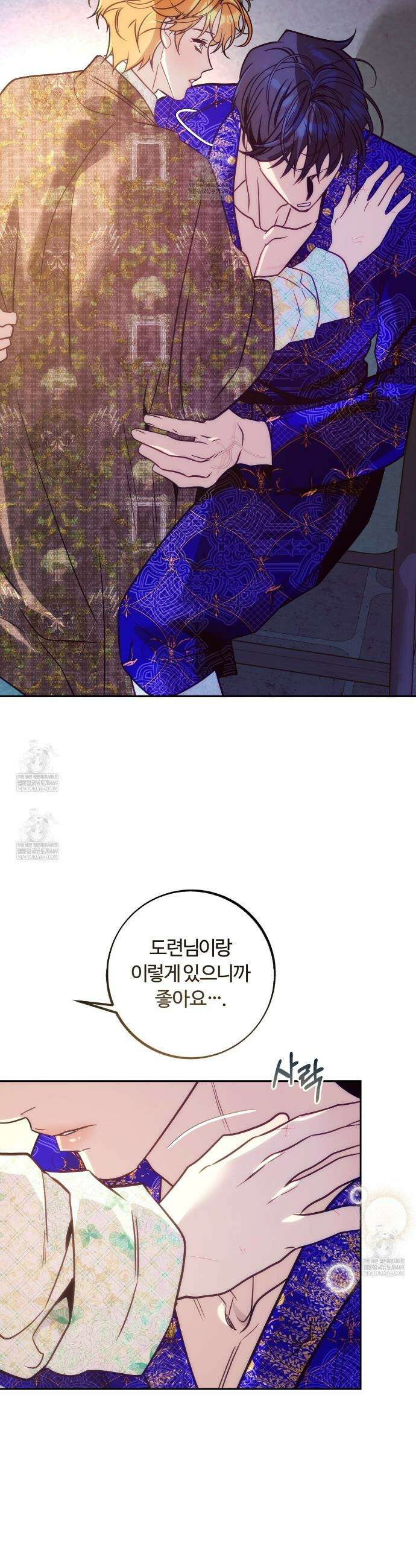 오르카 맨션 21화 28