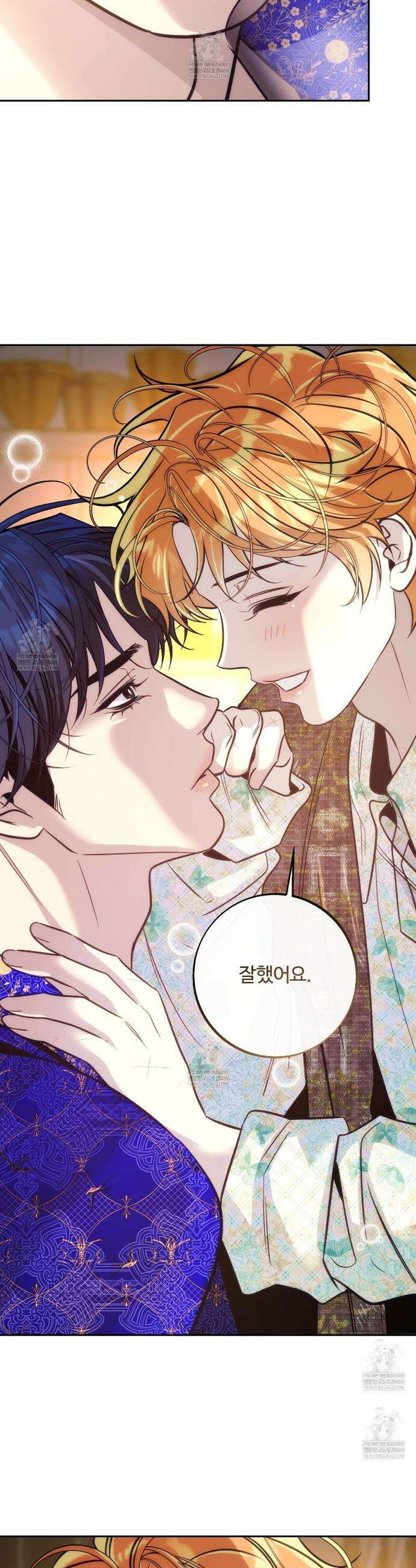 오르카 맨션 21화 35