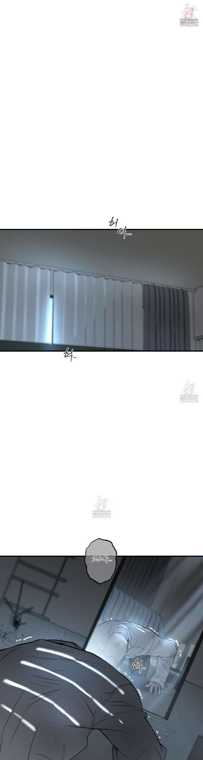 낭만 묵시록 25화 1